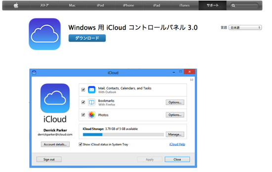 スクリーンショット 2013 10 30 8 57 48