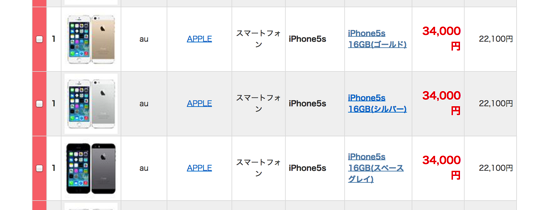 スクリーンショット 2014-10-03 11.48.51.png スクリーンショット 2014 10 03 11 48 51
