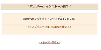 スクリーンショット 2013-10-03 9.36.02.png スクリーンショット 2013 10 03 9 36 02