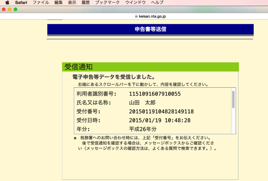 スクリーンショット 2015-01-19 10.48.53.png スクリーンショット 2015 01 19 10 48 53