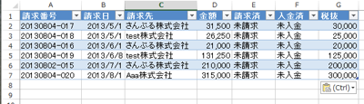 スクリーンショット 2013-08-04 11.21.23.png スクリーンショット 2013 08 04 11 21 23