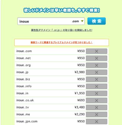 スクリーンショット 2013-10-06 8.53.09.png スクリーンショット 2013 10 06 8 53 09
