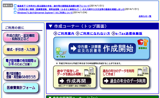 スクリーンショット 2014-02-13 10.48.53.png スクリーンショット 2014 02 13 10 48 53