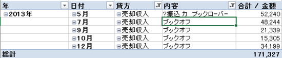 スクリーンショット 2014-07-18 9.39.29.png スクリーンショット 2014 07 18 9 39 29