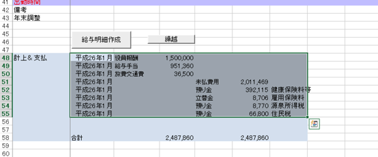 スクリーンショット 2014-10-10 9.22.34.png スクリーンショット 2014 10 10 9 22 34