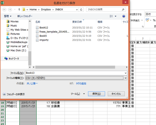 スクリーンショット 2015-01-22 10.47.02.png スクリーンショット 2015 01 22 10 47 02