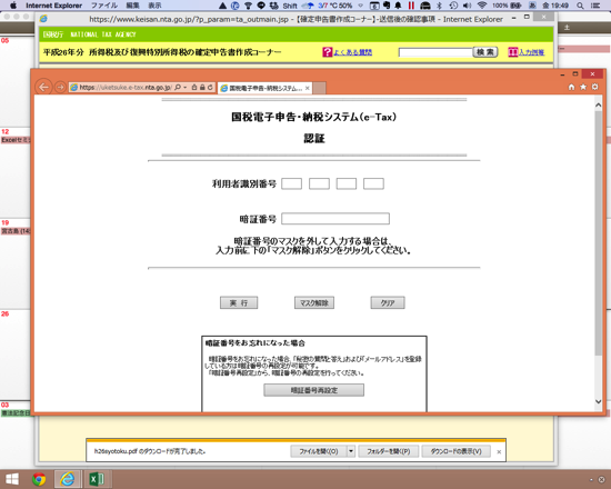 スクリーンショット 2015-03-06 19.49.43.png スクリーンショット 2015 03 06 19 49 43