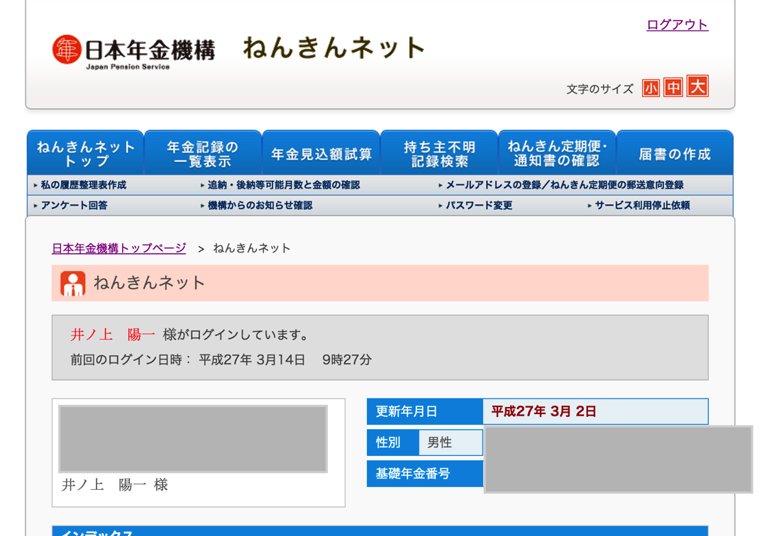スクリーンショット 2015-03-14 10.19.27.png スクリーンショット 2015 03 14 10 19 27