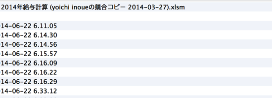 スクリーンショット 2014-06-22 7.42.18.png スクリーンショット 2014 06 22 7 42 18
