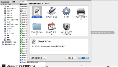 スクリーンショット 2013 08 21 10 41 19