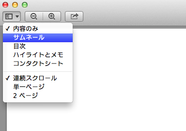 スクリーンショット 2013 08 21 10 38 11