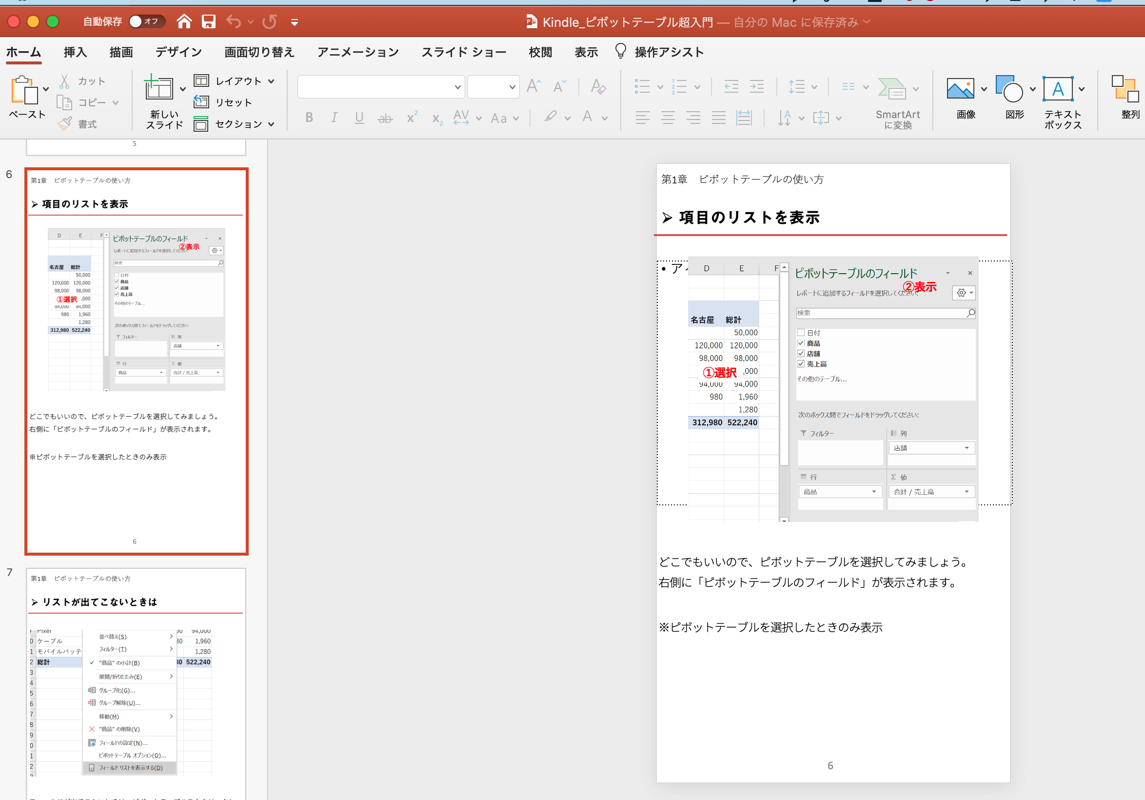 スクリーンショット 2020-06-02 8.37.03.png スクリーンショット 2020 06 02 8 37 03