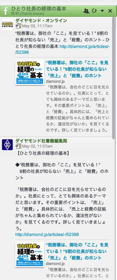 スクリーンショット 2014-05-03 10.44.17.png スクリーンショット 2014 05 03 10 44 17