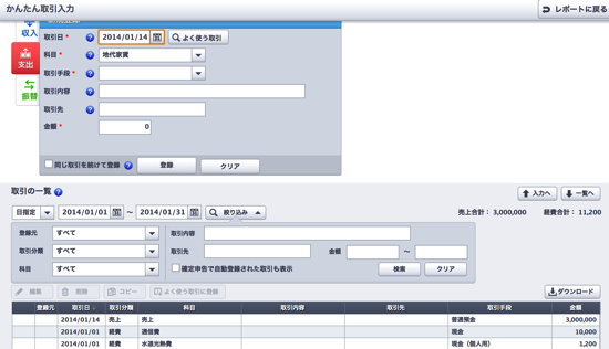 スクリーンショット 2014-11-02 10.31.14.png スクリーンショット 2014 11 02 10 31 14
