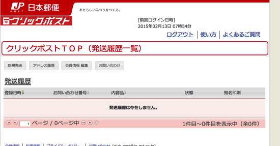 スクリーンショット 2015-02-13 7.54.41.png スクリーンショット 2015 02 13 7 54 41