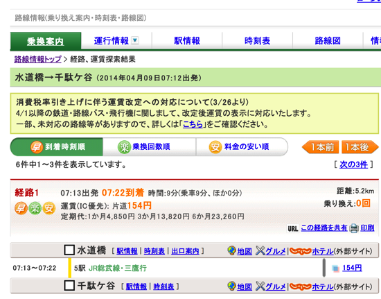 スクリーンショット 2014 04 09 7 29 01