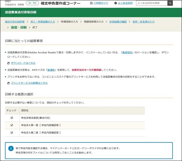 ex-it_06 ex-it_06