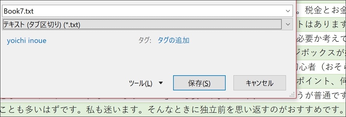 ex-it_13 ex-it_13