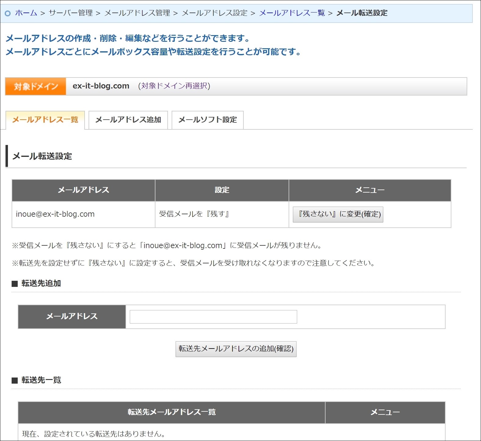 ex-it_14 ex-it_14