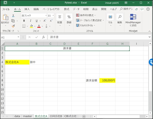 ex-it_23 ex-it_23