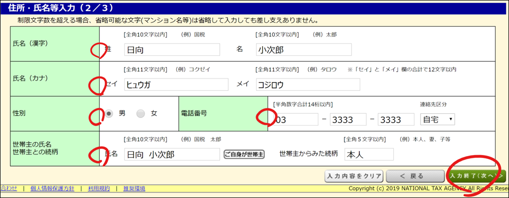 ex23 ex23