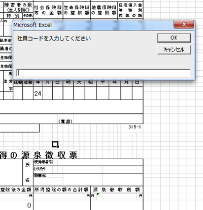 マクロ ボックス.png マクロ ボックス