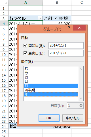 スクリーンショット 2015-01-26 10.35.50.png スクリーンショット 2015 01 26 10 35 50