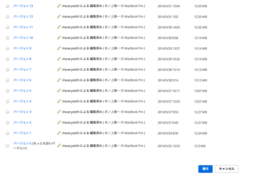 スクリーンショット 2014-06-22 6.16.29.png スクリーンショット 2014 06 22 6 16 29