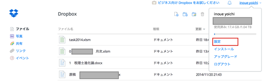 スクリーンショット 2014-11-22 9.51.22.png スクリーンショット 2014 11 22 9 51 22