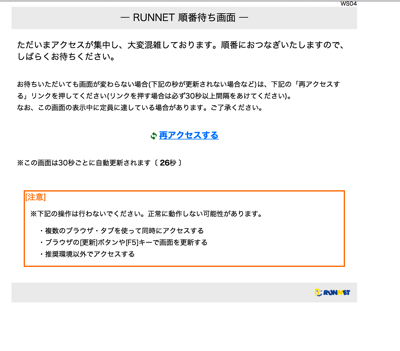 ランネット.png ランネット