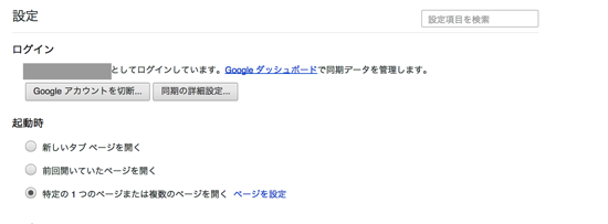 スクリーンショット 2014-10-20 10.32.52.png スクリーンショット 2014 10 20 10 32 52