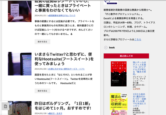スクリーンショット 2014-01-29 8.45.59.png スクリーンショット 2014 01 29 8 45 59