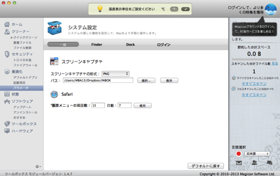 スクリーンショット 2013-07-24 8.24.32.png スクリーンショット 2013 07 24 8 24 32