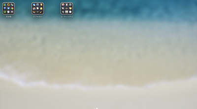 スクリーンショット 2013-07-24 8.36.51.png スクリーンショット 2013 07 24 8 36 51