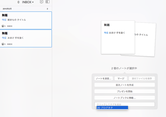 スクリーンショット 2015-02-07 8.43.46.png スクリーンショット 2015 02 07 8 43 46