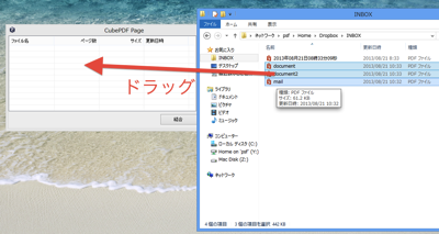 スクリーンショット 2013 08 21 10 36 25