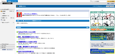 Yahoo広告.png Yahoo広告