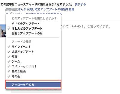フォローをやめる.png フォローをやめる
