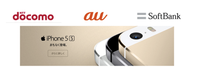iPhone 5s.png IPhone 5s