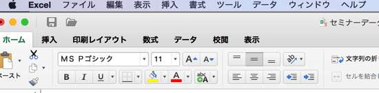 mac excel201600003.png Mac excel201600003